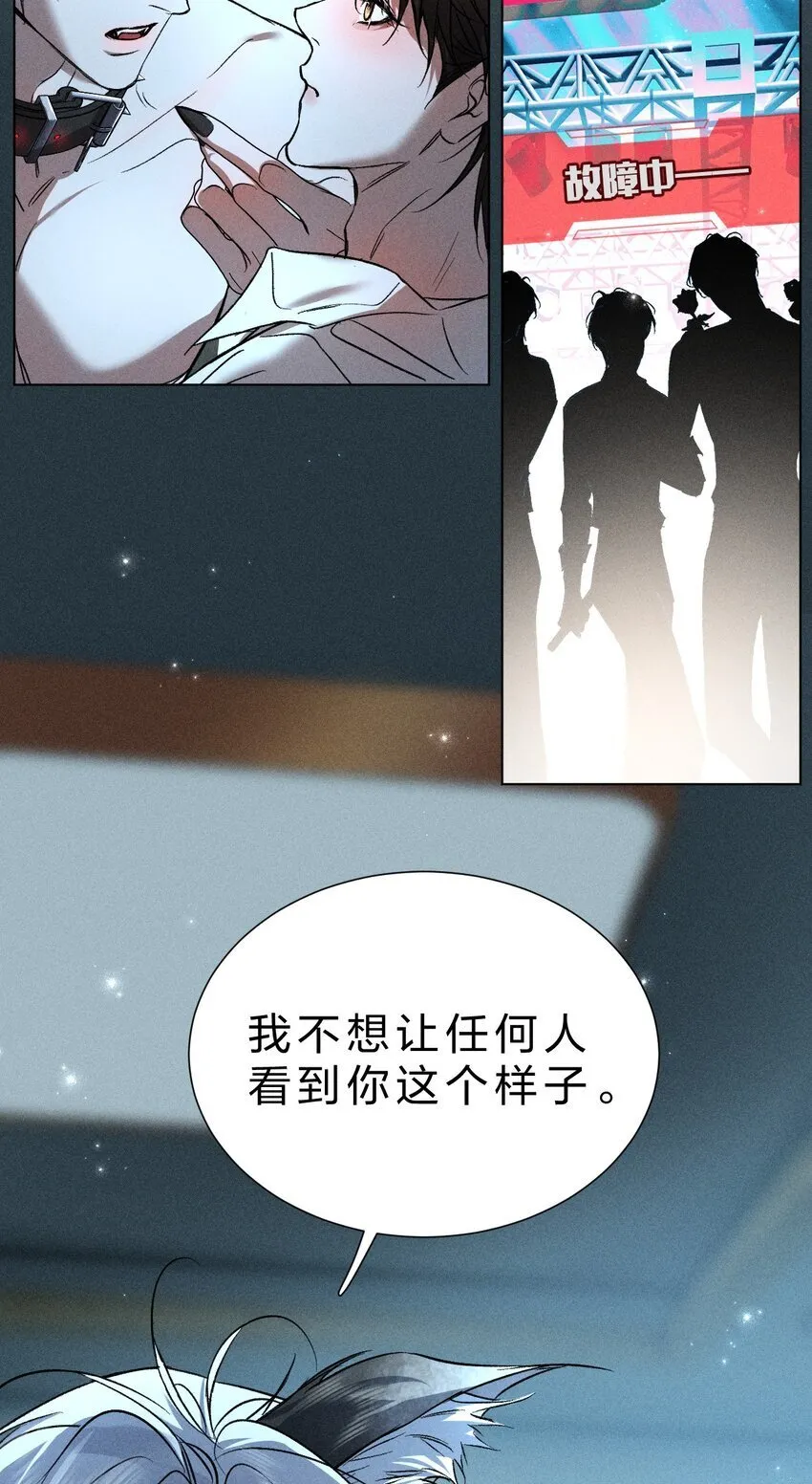 24 可以咬你吗？我需要留下一些痕迹 第24页