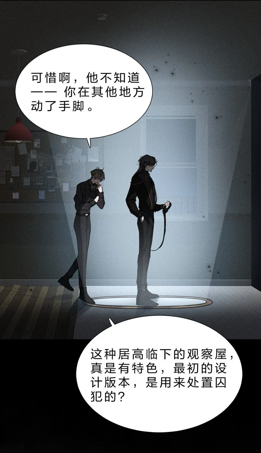 24 可以咬你吗？我需要留下一些痕迹 第29页