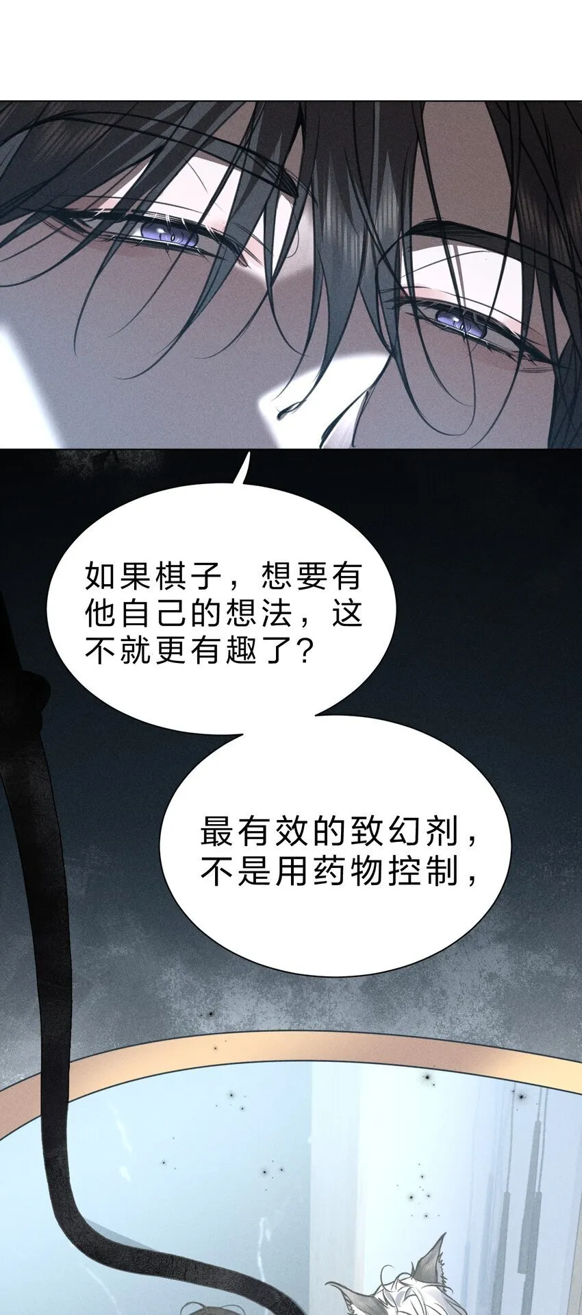 24 可以咬你吗？我需要留下一些痕迹 第32页