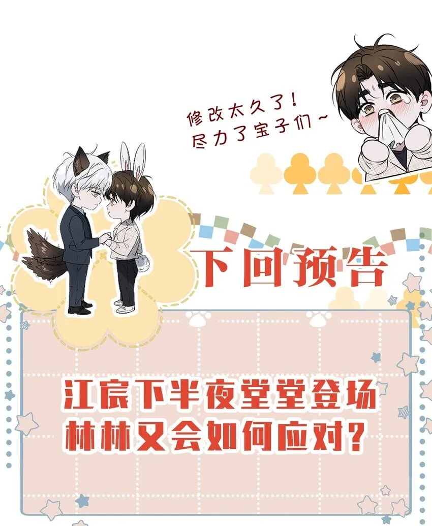 24 可以咬你吗？我需要留下一些痕迹 第43页
