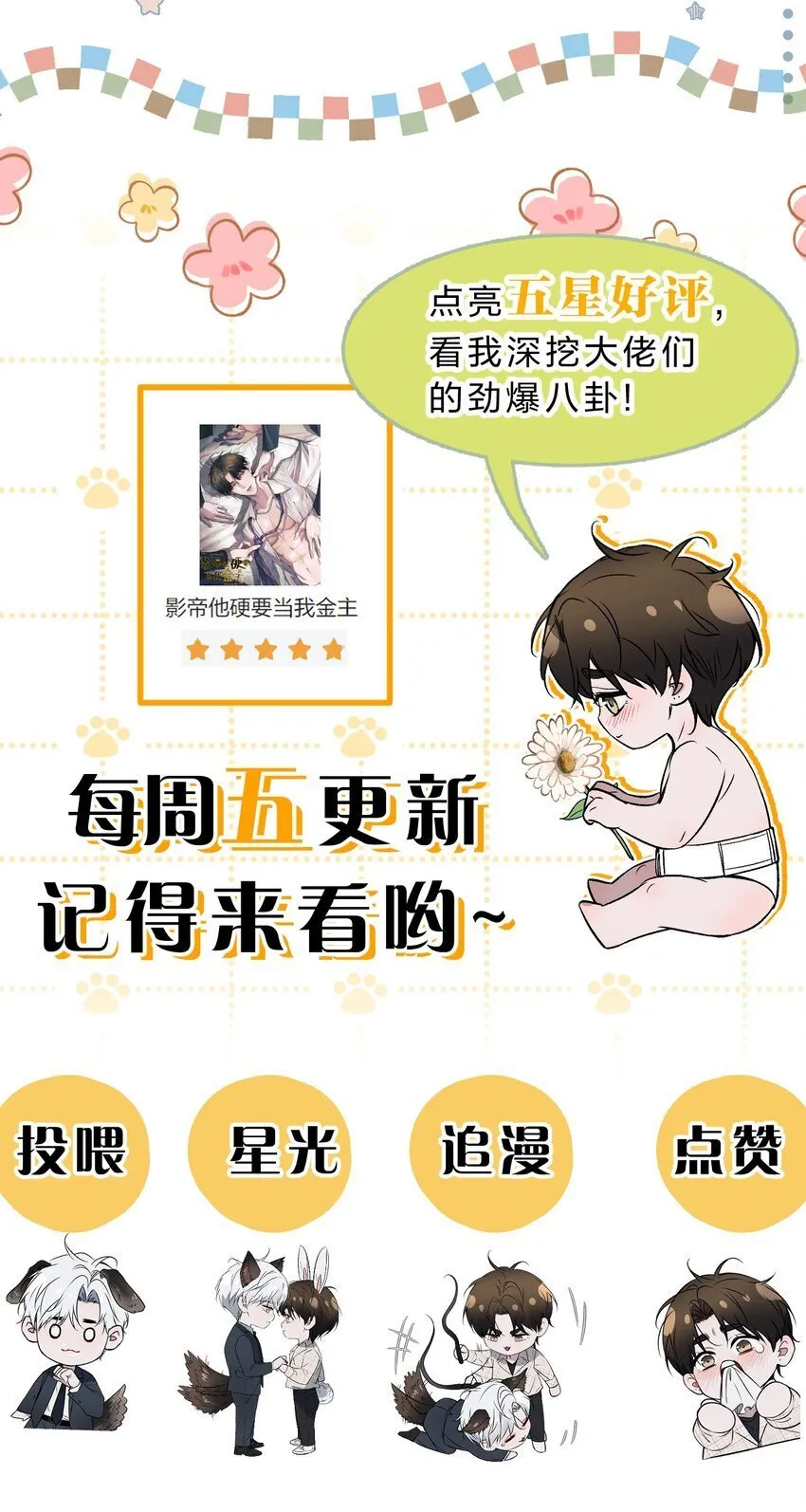 24 可以咬你吗？我需要留下一些痕迹 第44页