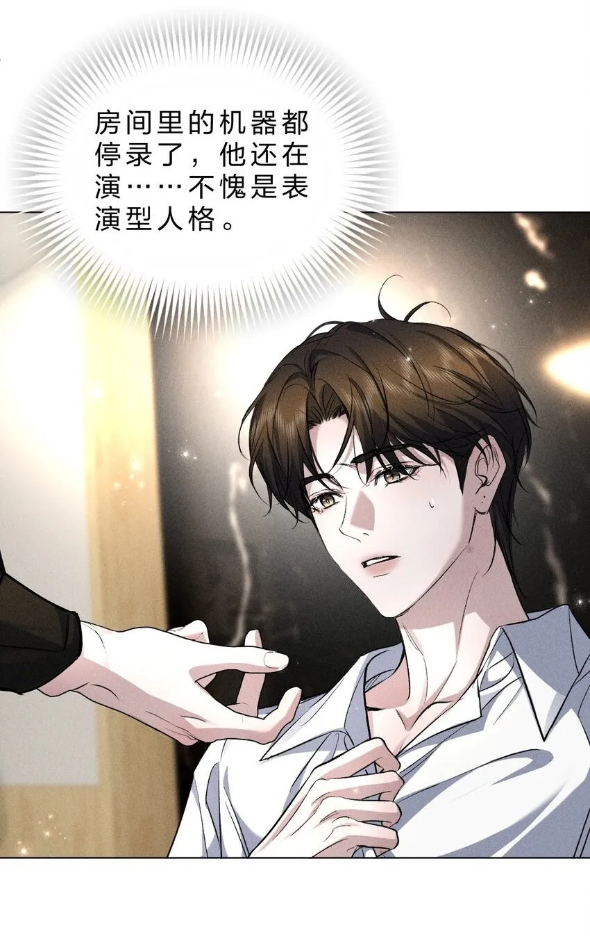 25 携夜色前来，蛊惑阁下 第9页