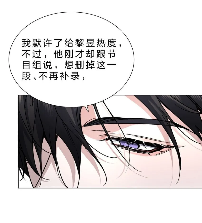 25 携夜色前来，蛊惑阁下 第15页