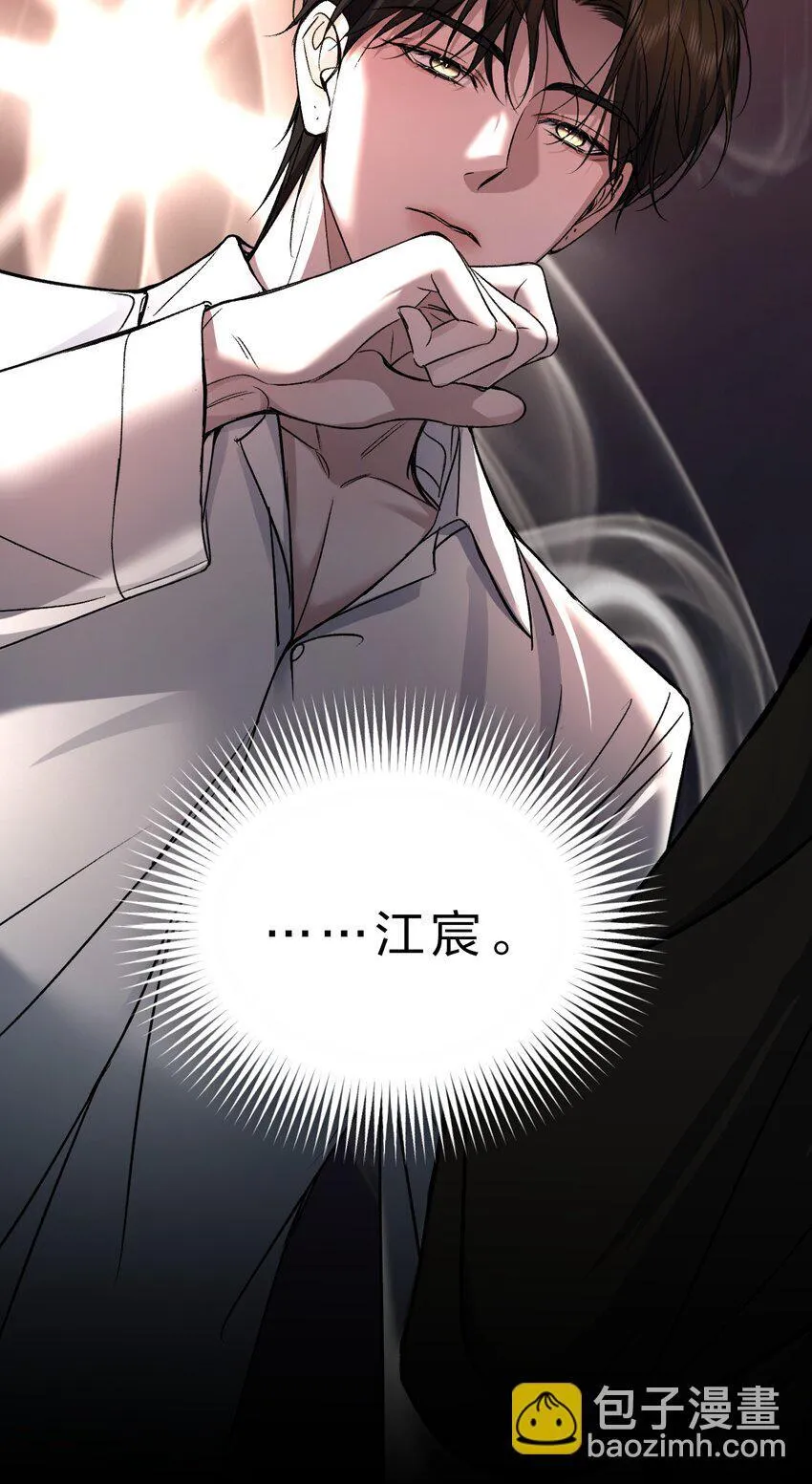 25 携夜色前来，蛊惑阁下 第19页
