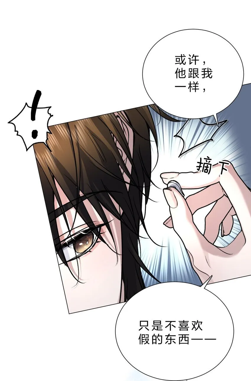 25 携夜色前来，蛊惑阁下 第23页