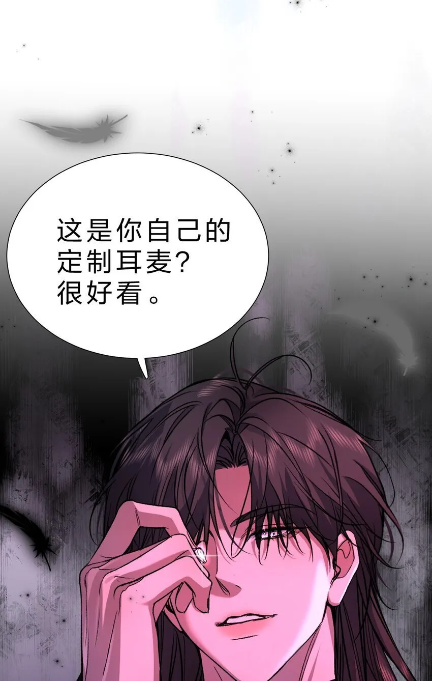 25 携夜色前来，蛊惑阁下 第24页