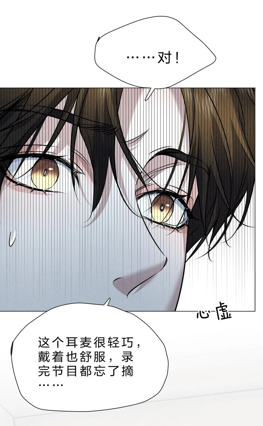 25 携夜色前来，蛊惑阁下 第26页