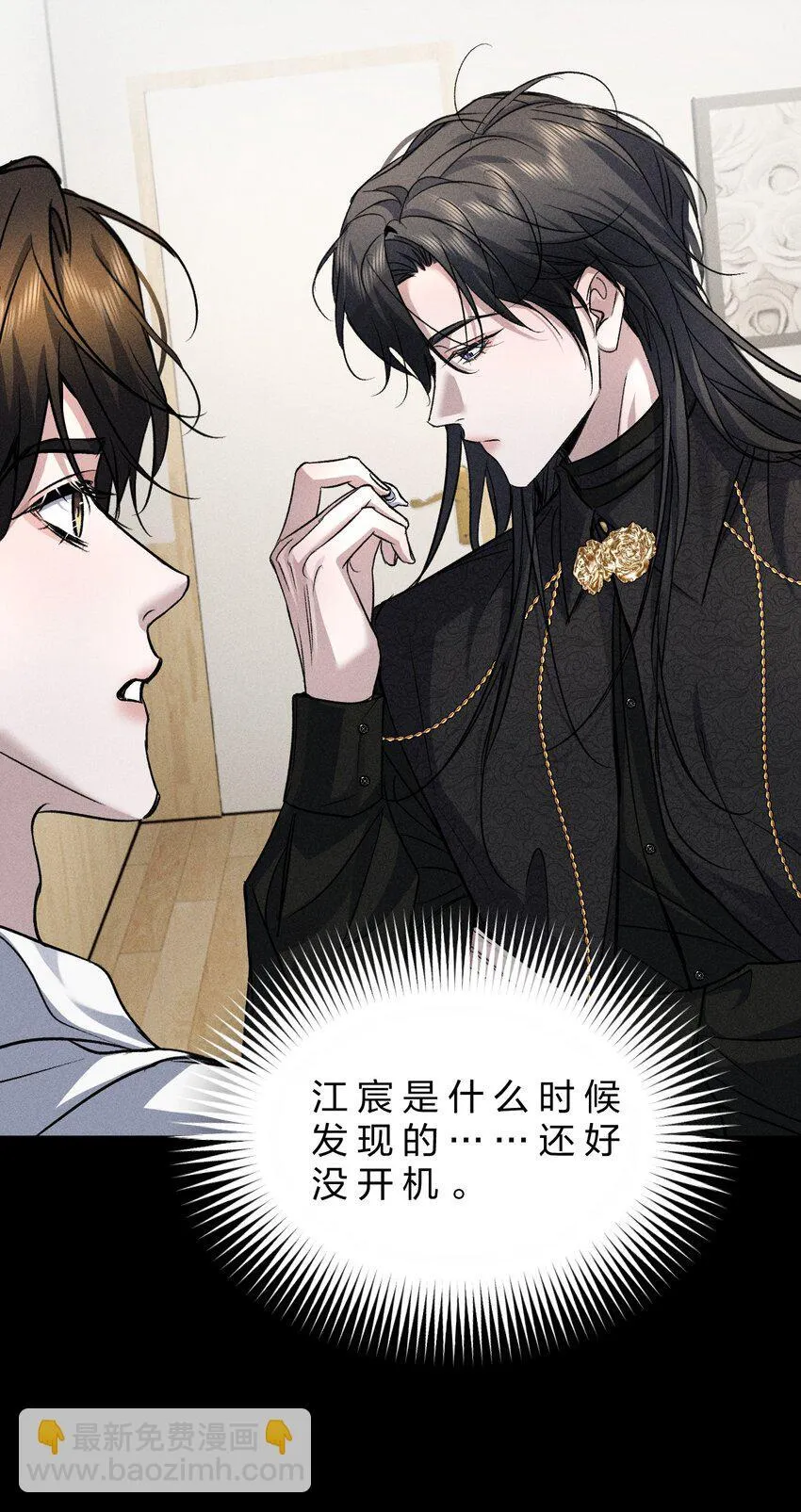 25 携夜色前来，蛊惑阁下 第27页