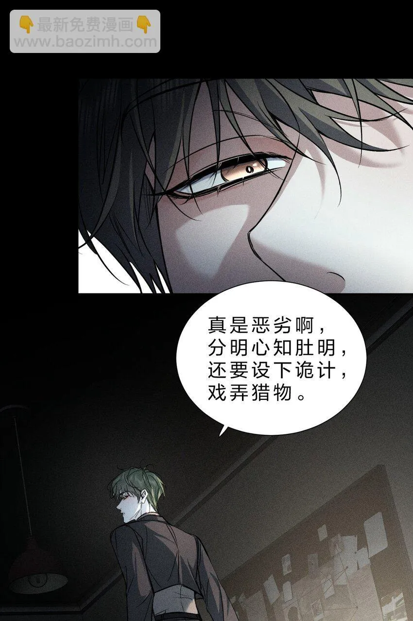 25 携夜色前来，蛊惑阁下 第28页