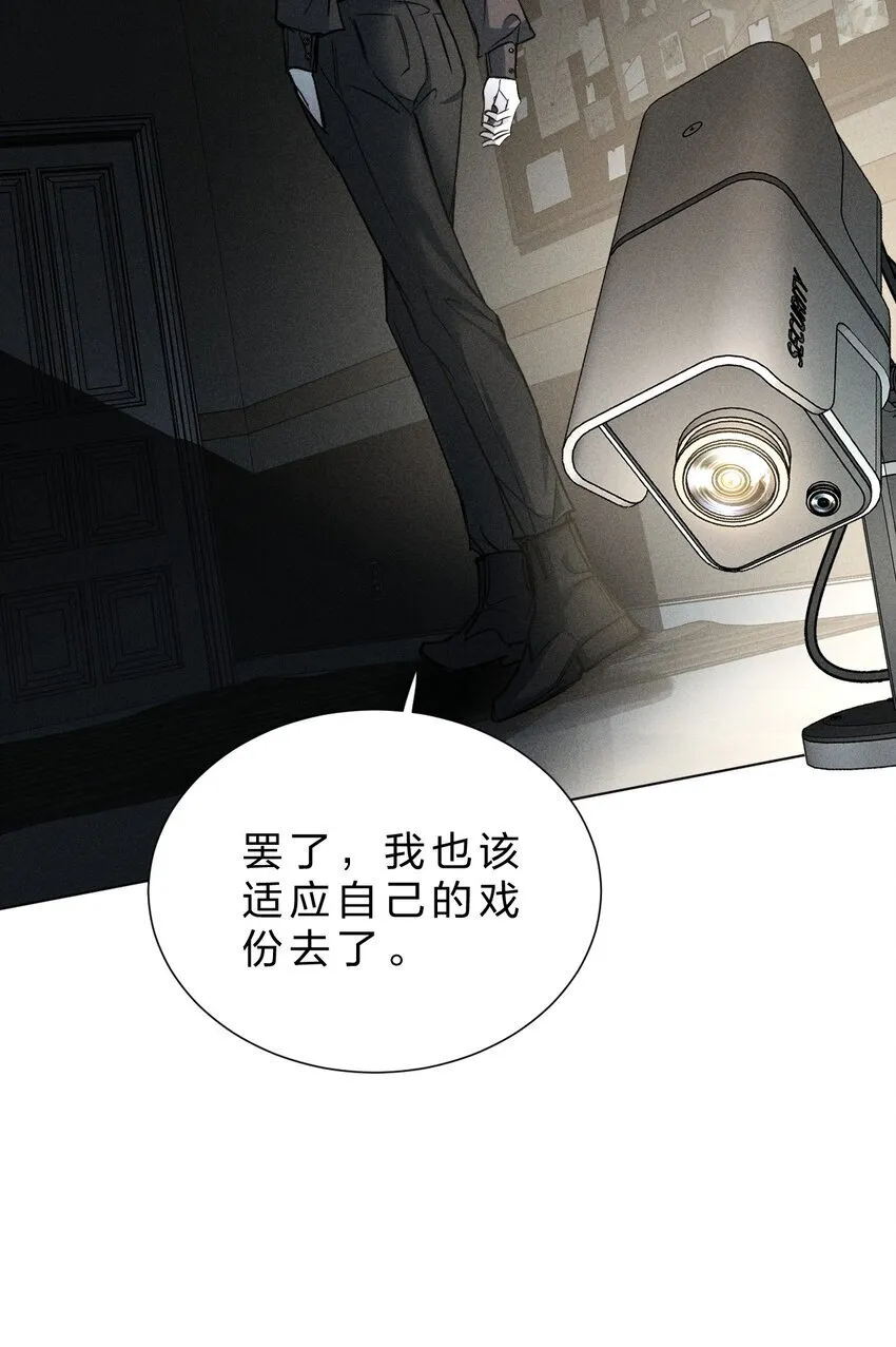 25 携夜色前来，蛊惑阁下 第29页