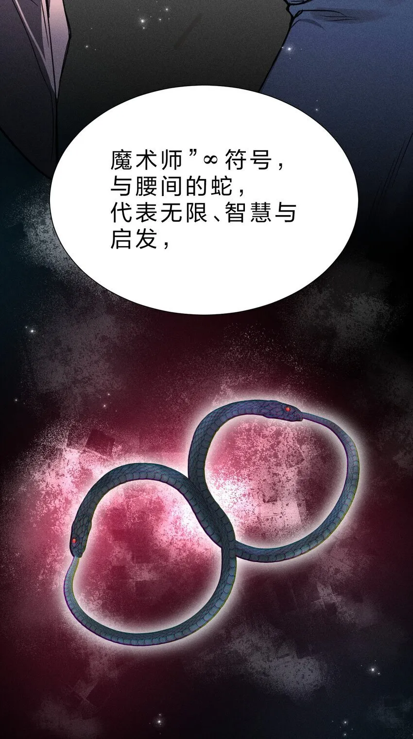 25 携夜色前来，蛊惑阁下 第37页