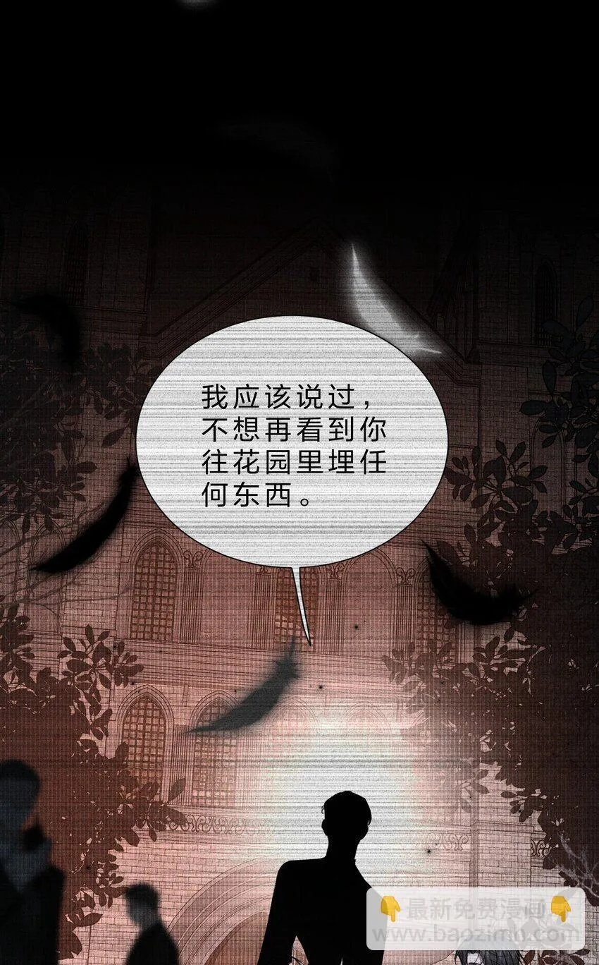 25 携夜色前来，蛊惑阁下 第45页
