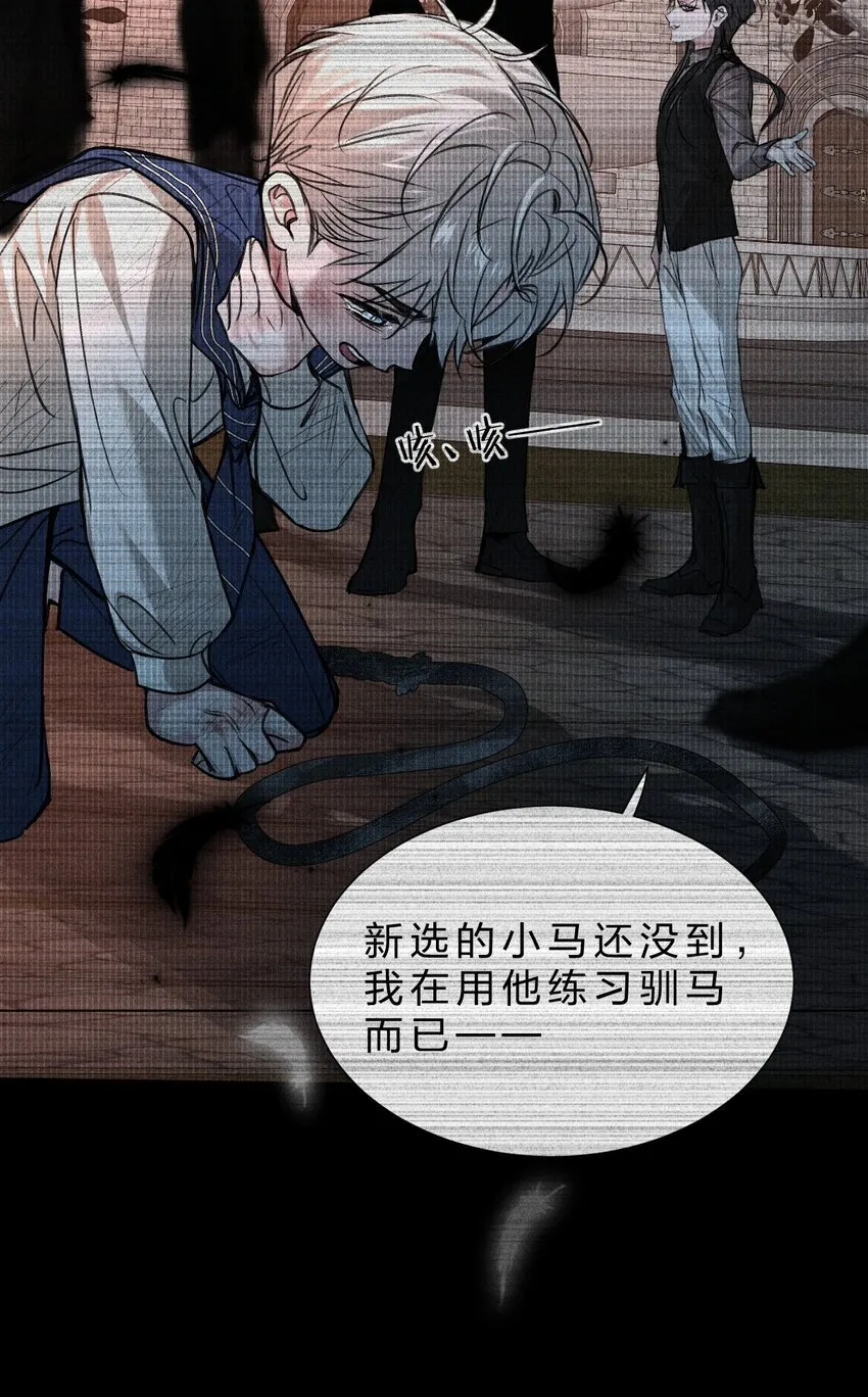 25 携夜色前来，蛊惑阁下 第46页