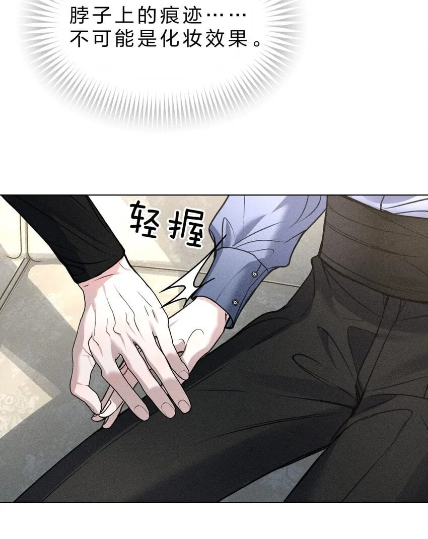 25 携夜色前来，蛊惑阁下 第48页