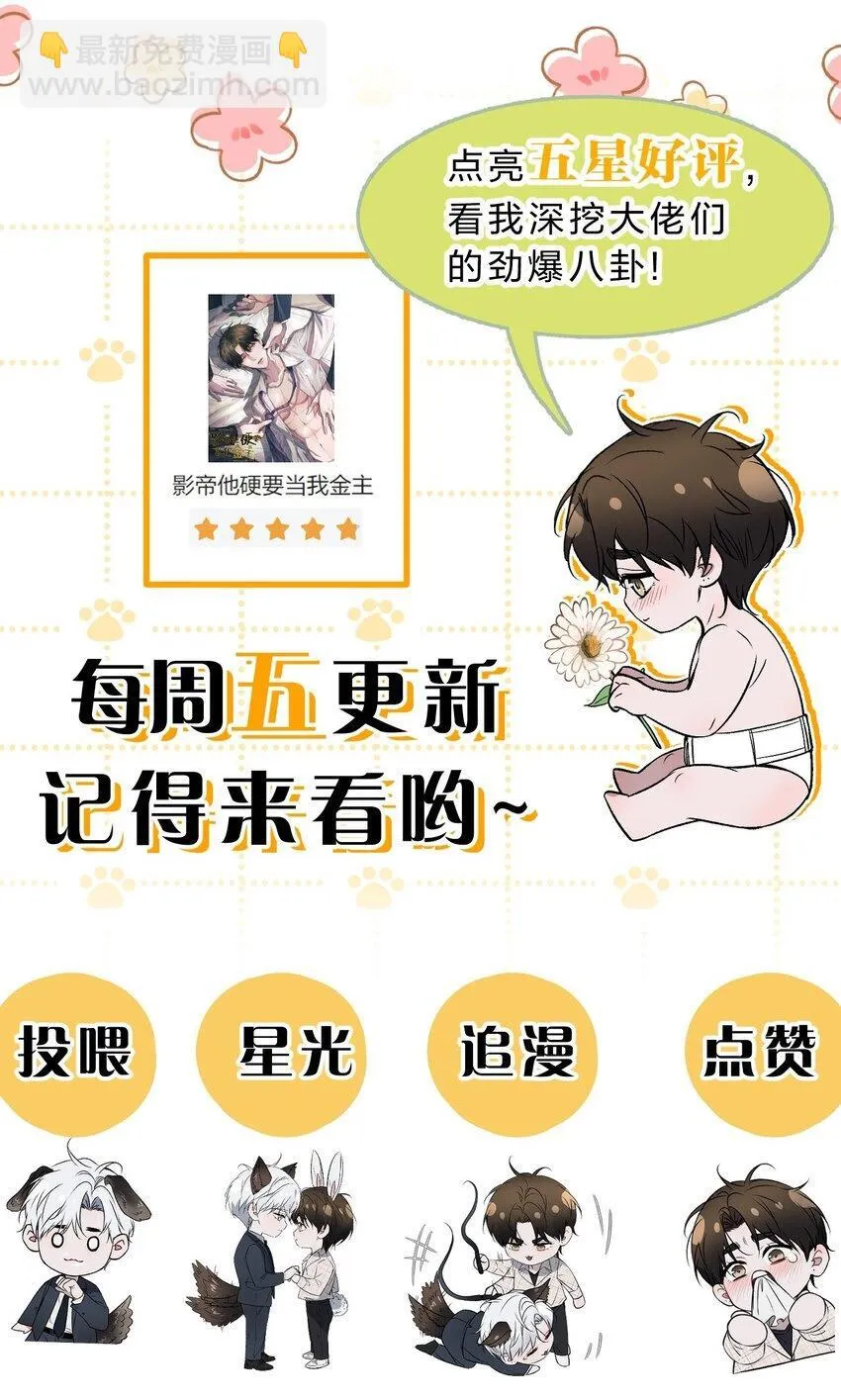 25 携夜色前来，蛊惑阁下 第53页