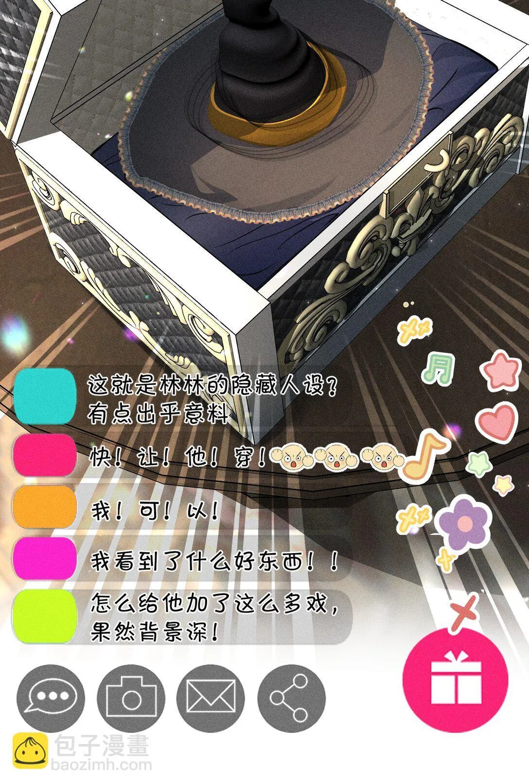 27 我要——保护我自己 第3页