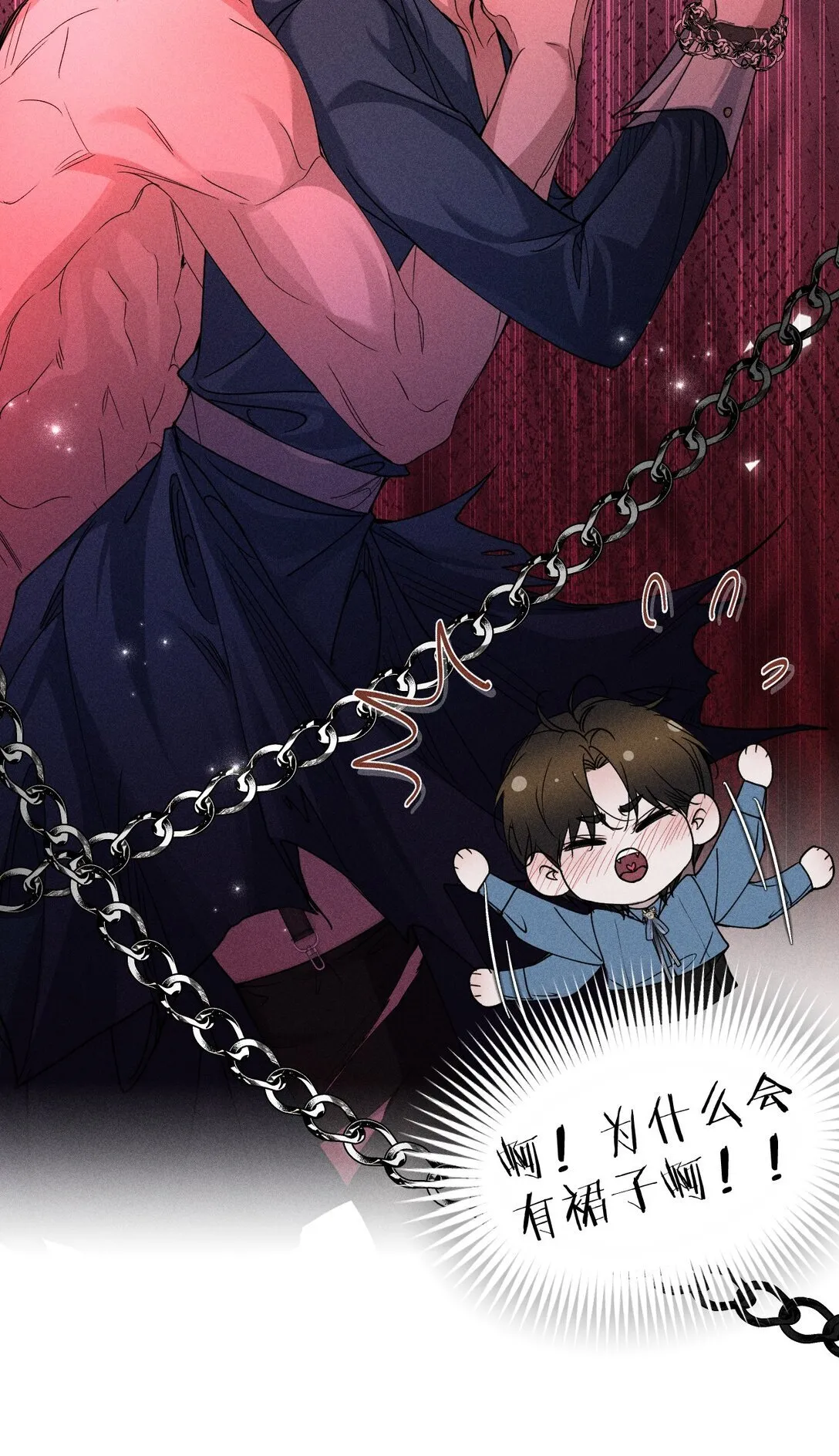 27 我要——保护我自己 第5页