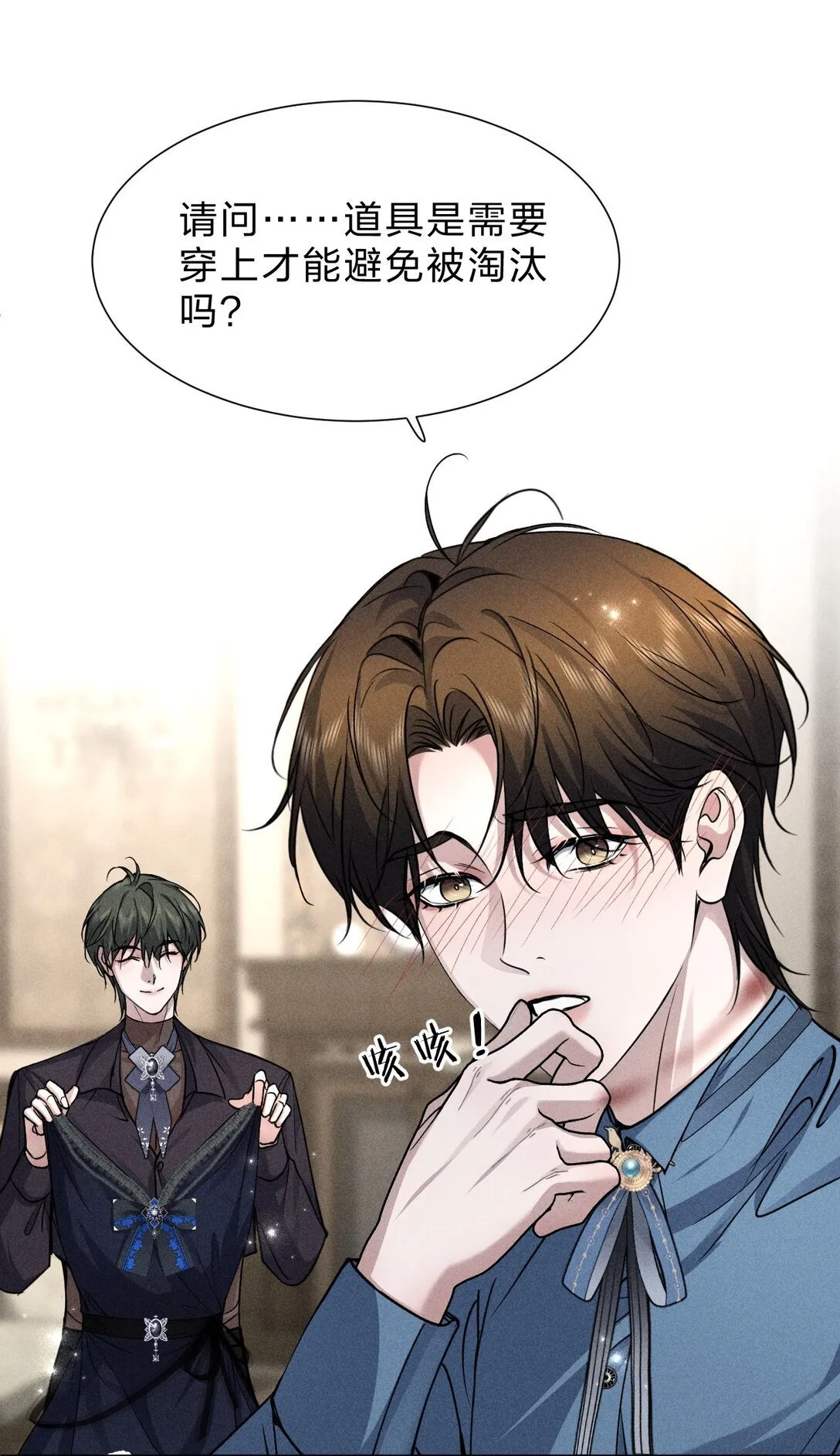 27 我要——保护我自己 第6页