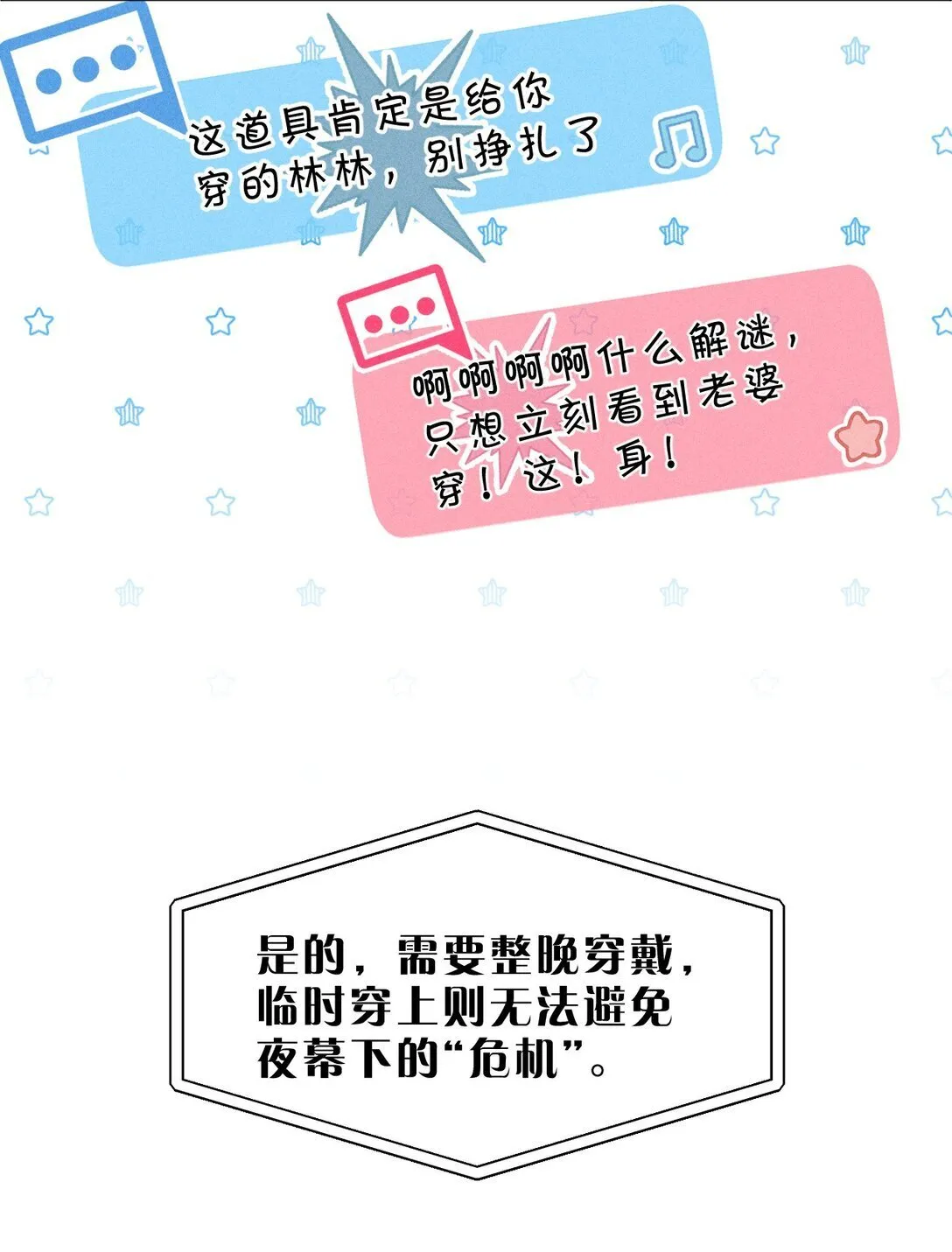 27 我要——保护我自己 第7页