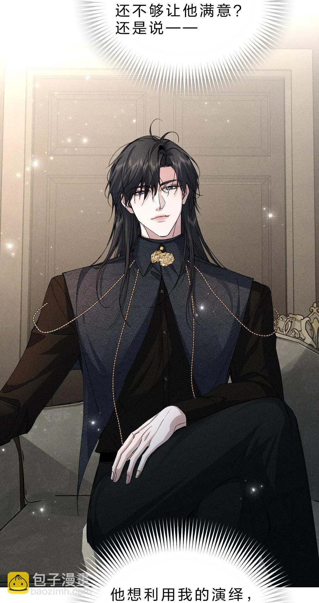 27 我要——保护我自己 第12页