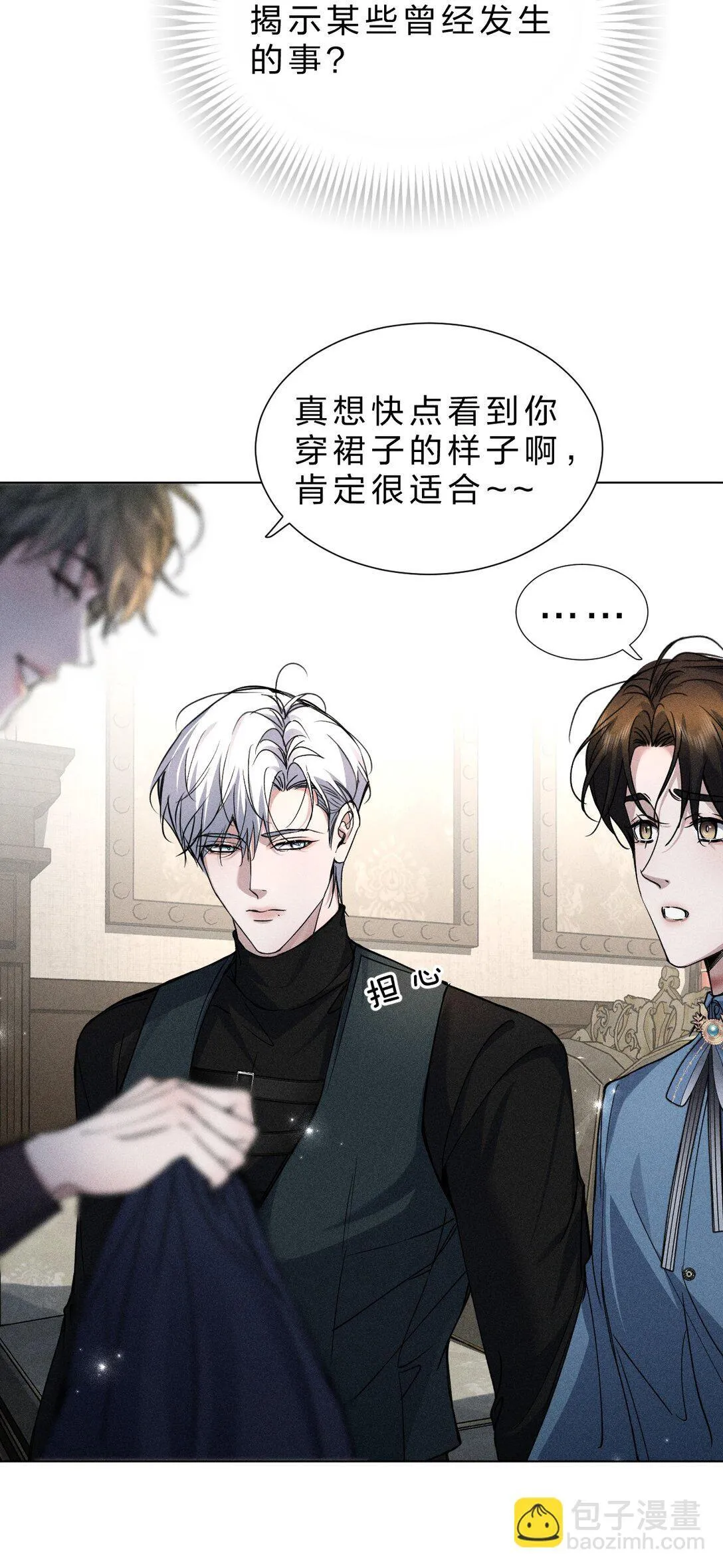 27 我要——保护我自己 第13页