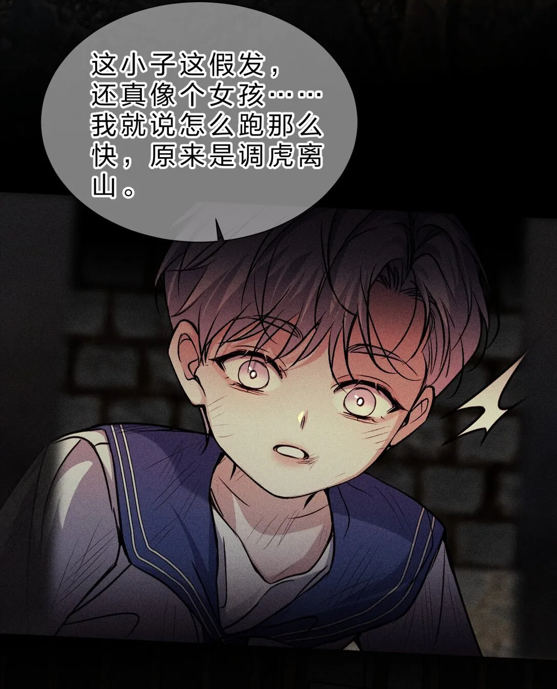 27 我要——保护我自己 第20页