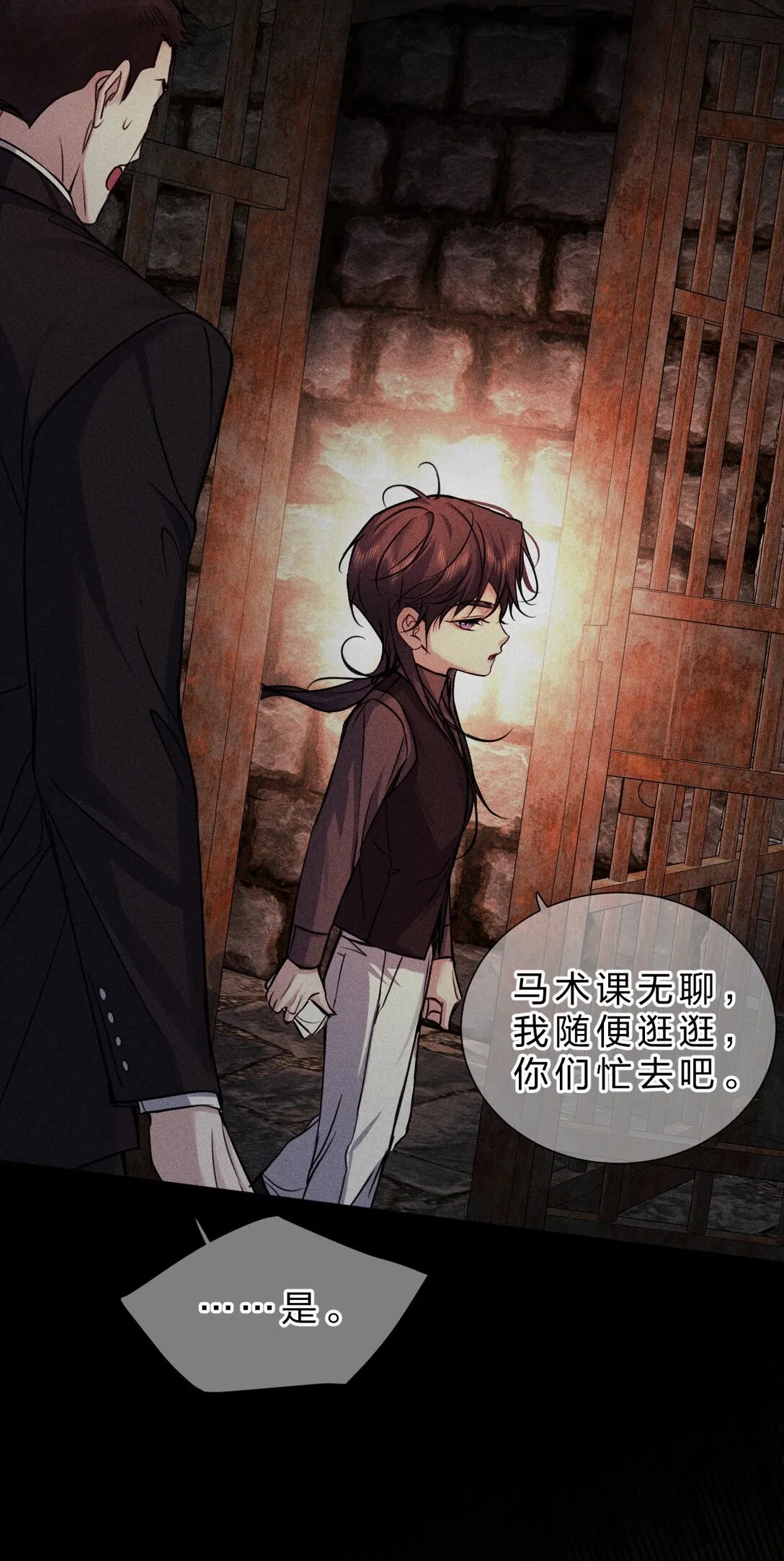 27 我要——保护我自己 第24页