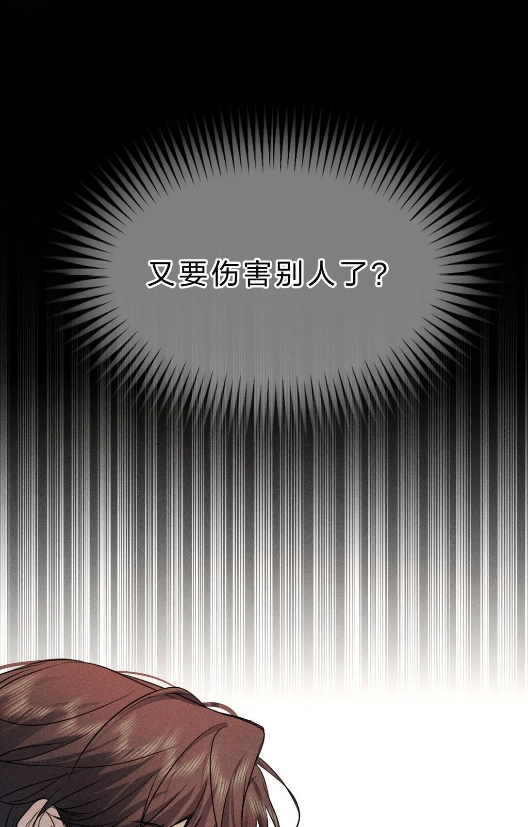 27 我要——保护我自己 第26页