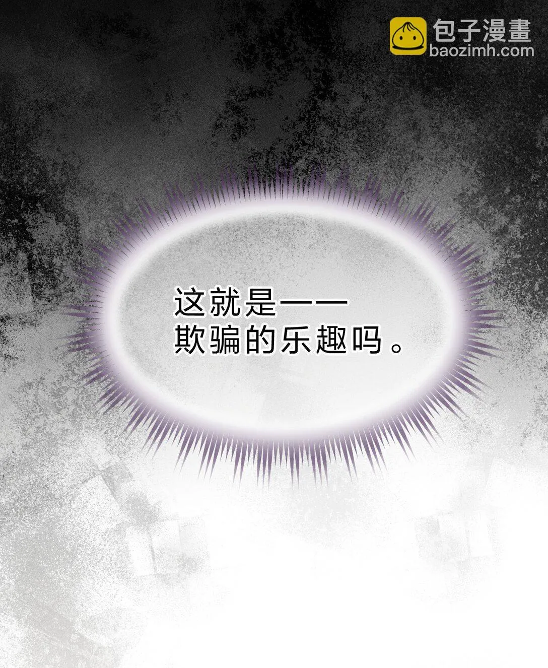 27 我要——保护我自己 第32页
