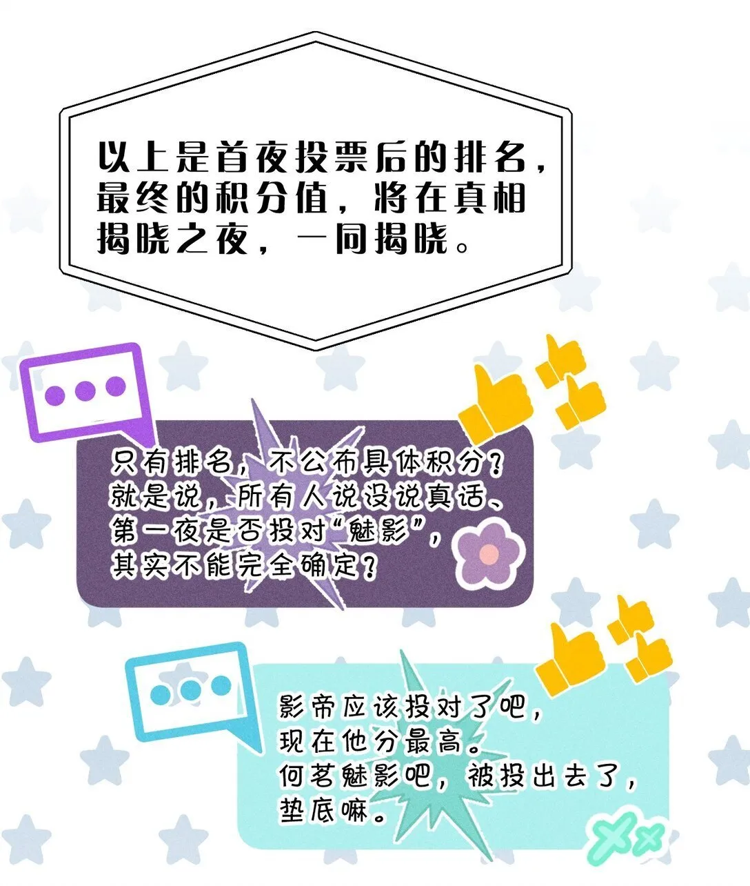 27 我要——保护我自己 第35页