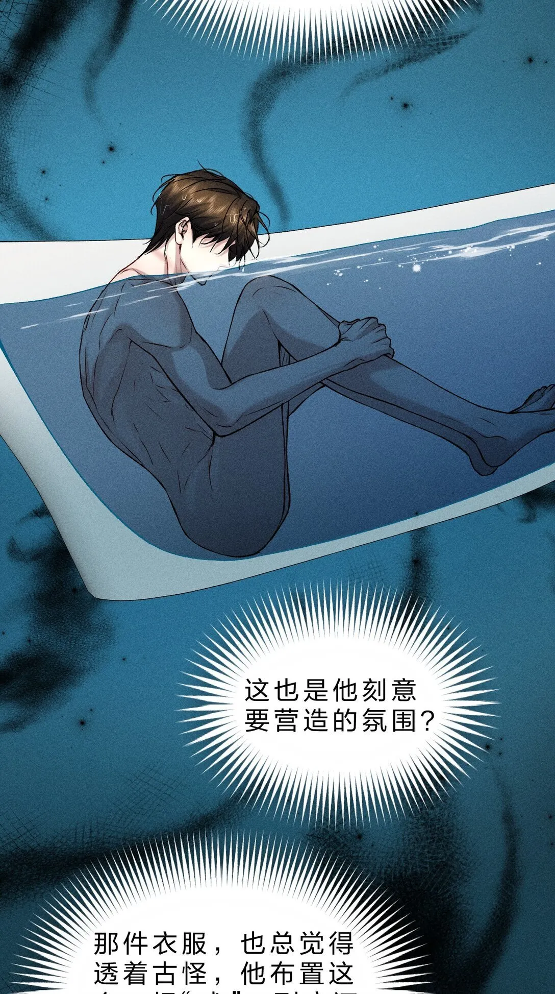 27 我要——保护我自己 第42页