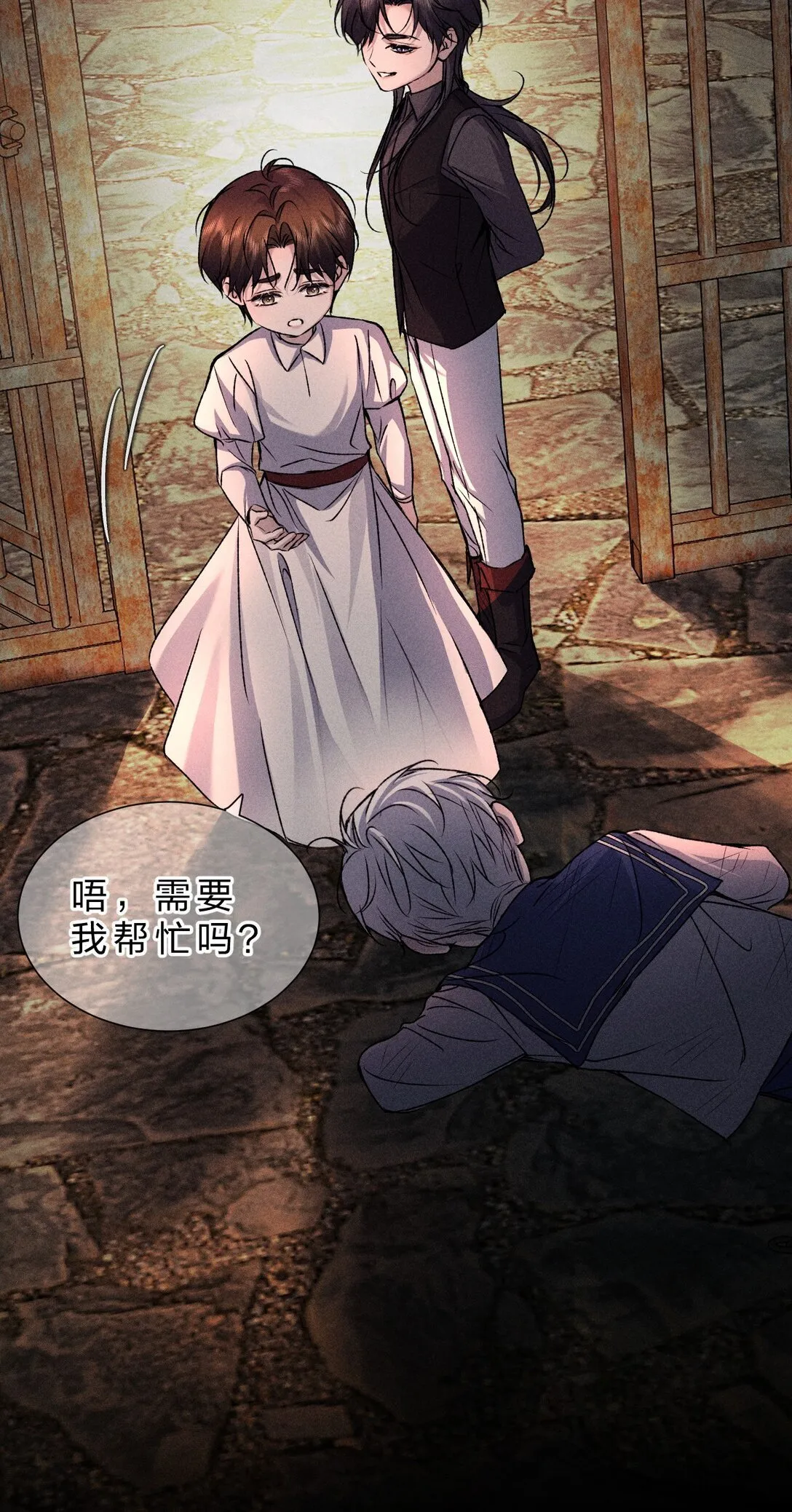 27 我要——保护我自己 第48页