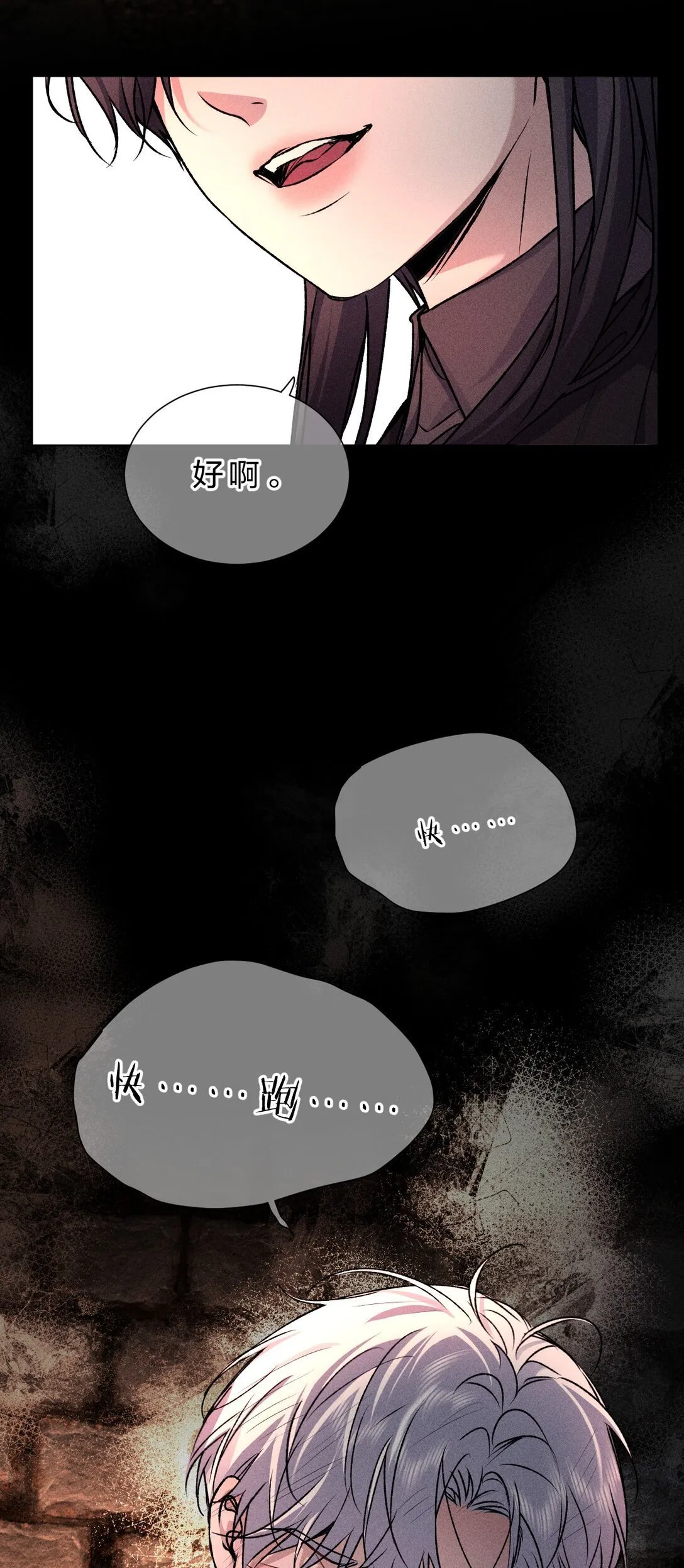27 我要——保护我自己 第49页