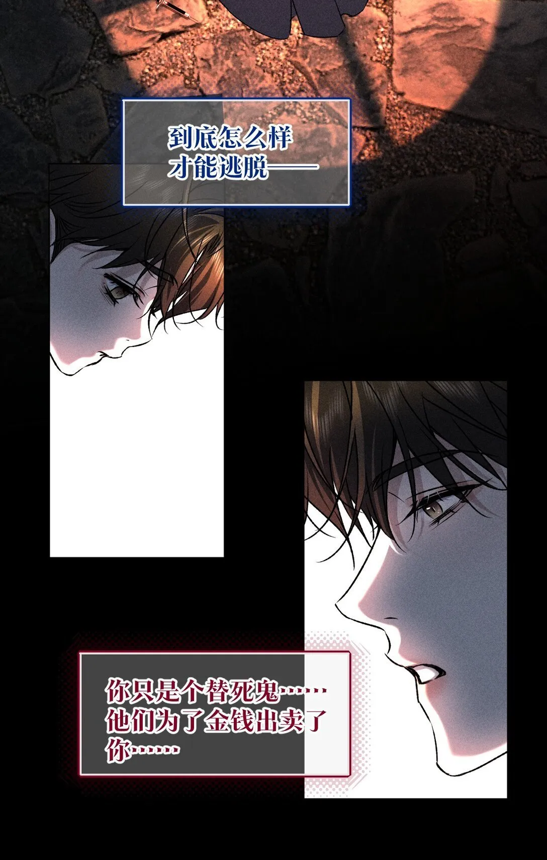 27 我要——保护我自己 第53页