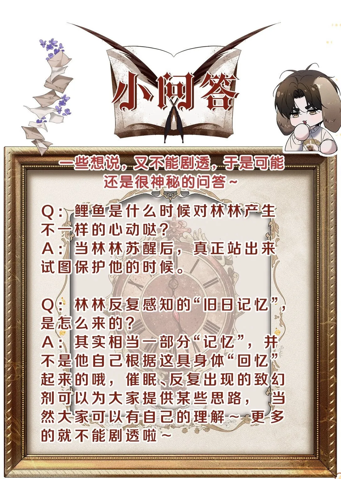 27 我要——保护我自己 第61页