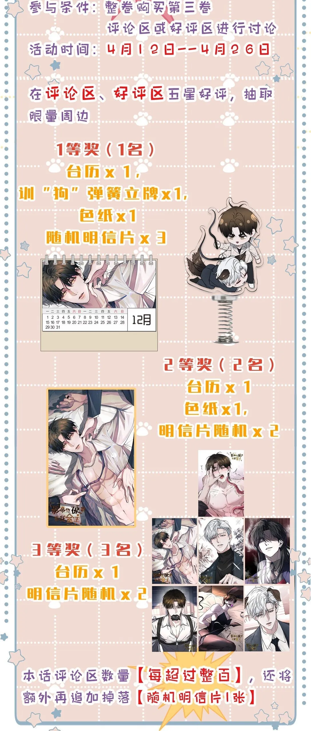 27 我要——保护我自己 第63页