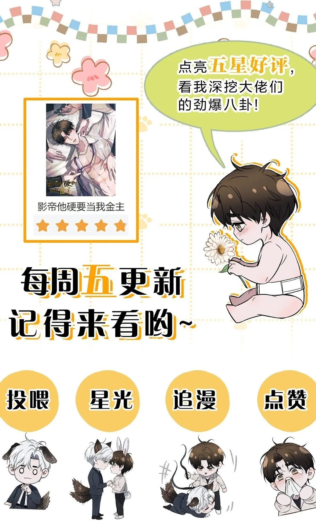 27 我要——保护我自己 第64页