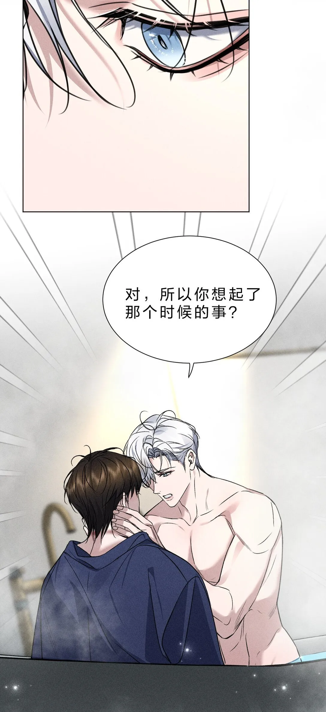 28 我不想被你推开 第14页