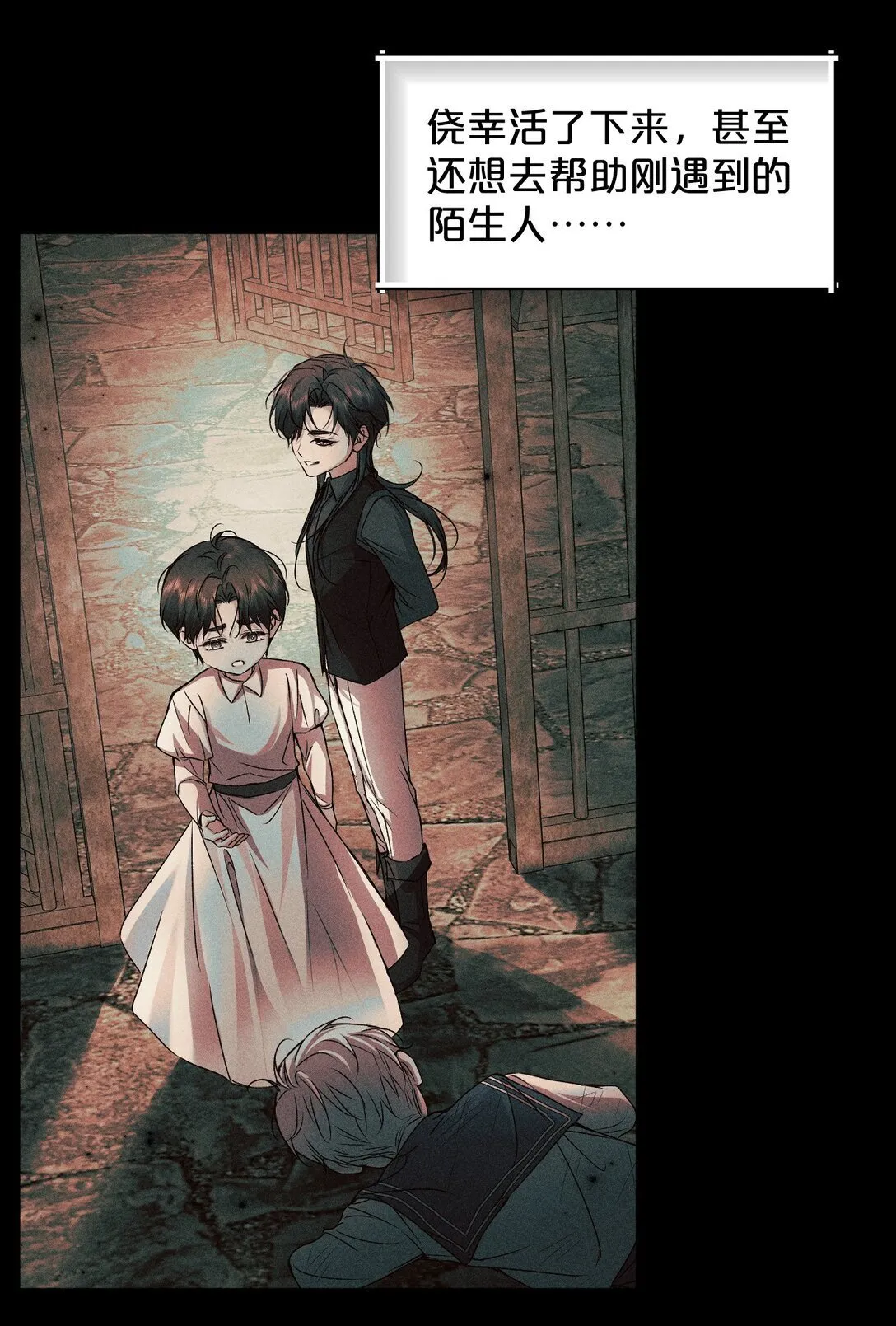 28 我不想被你推开 第17页