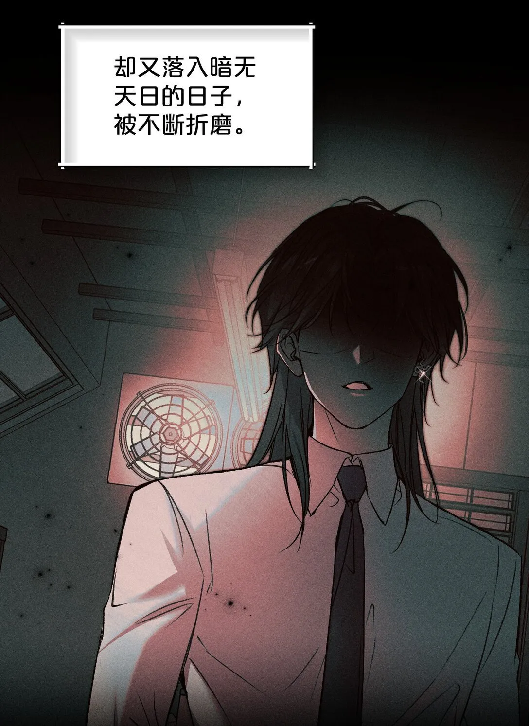 28 我不想被你推开 第18页