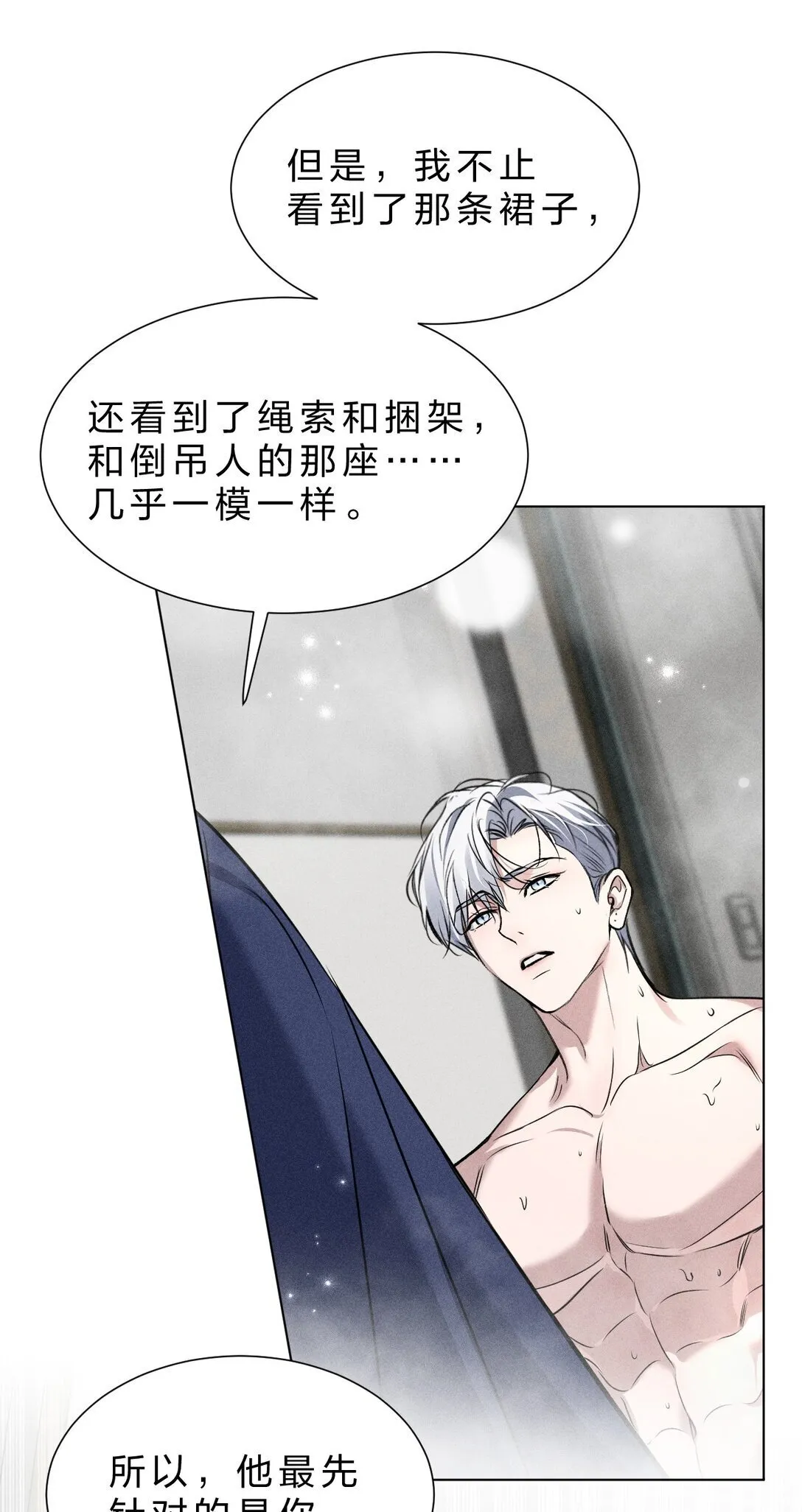 28 我不想被你推开 第27页