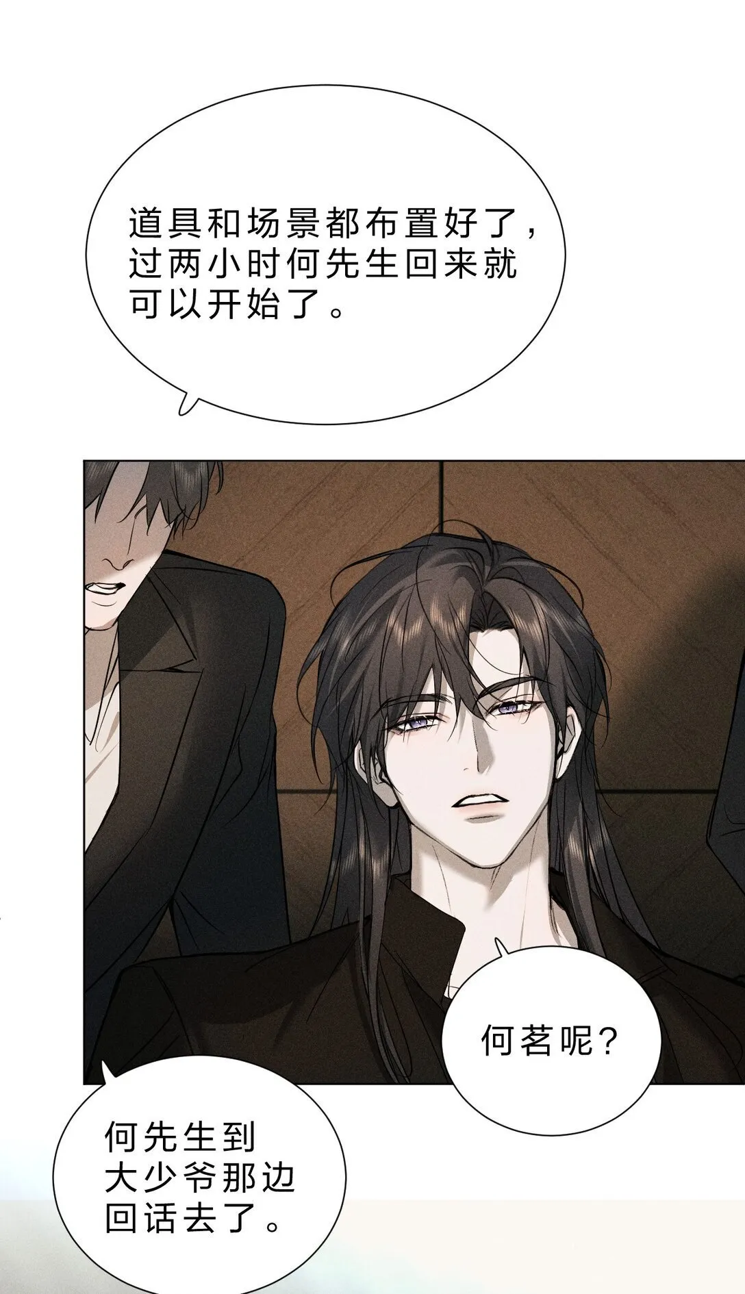 28 我不想被你推开 第37页
