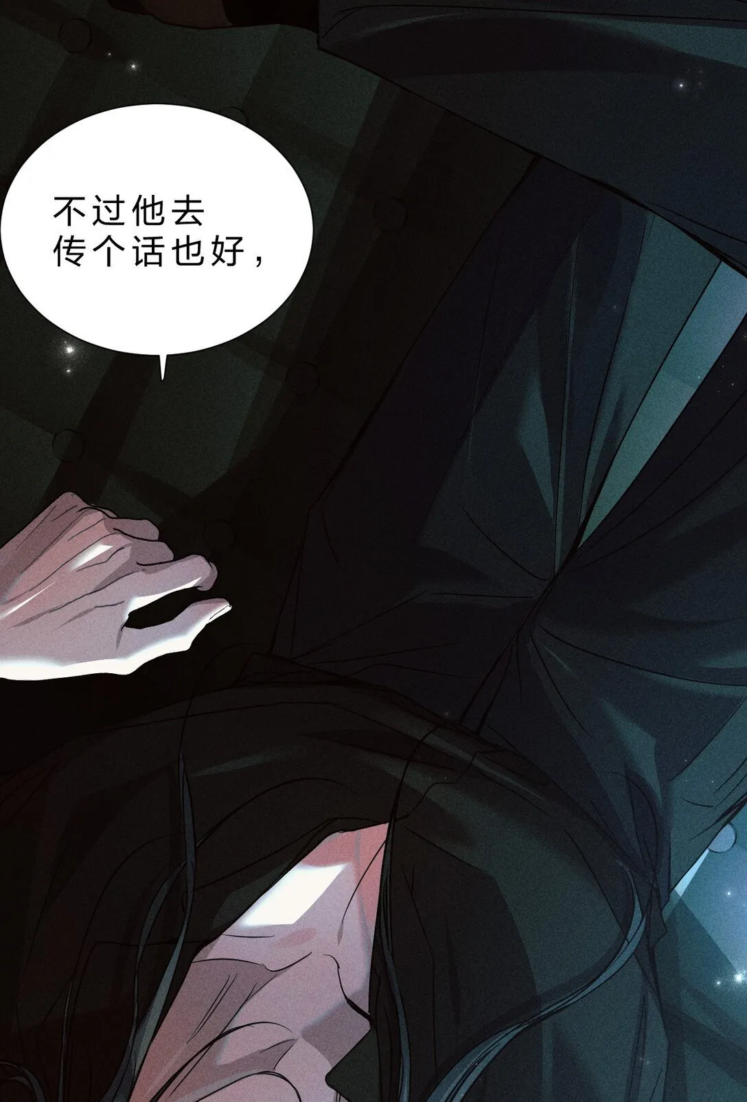 28 我不想被你推开 第39页