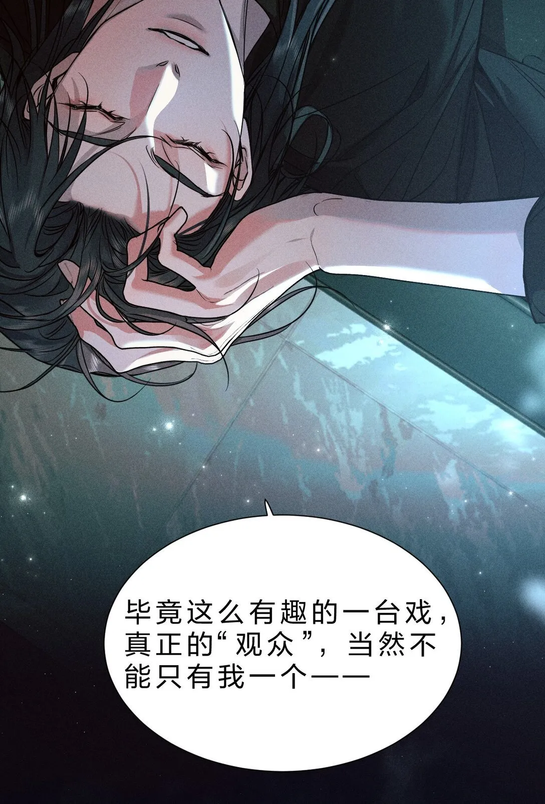 28 我不想被你推开 第40页