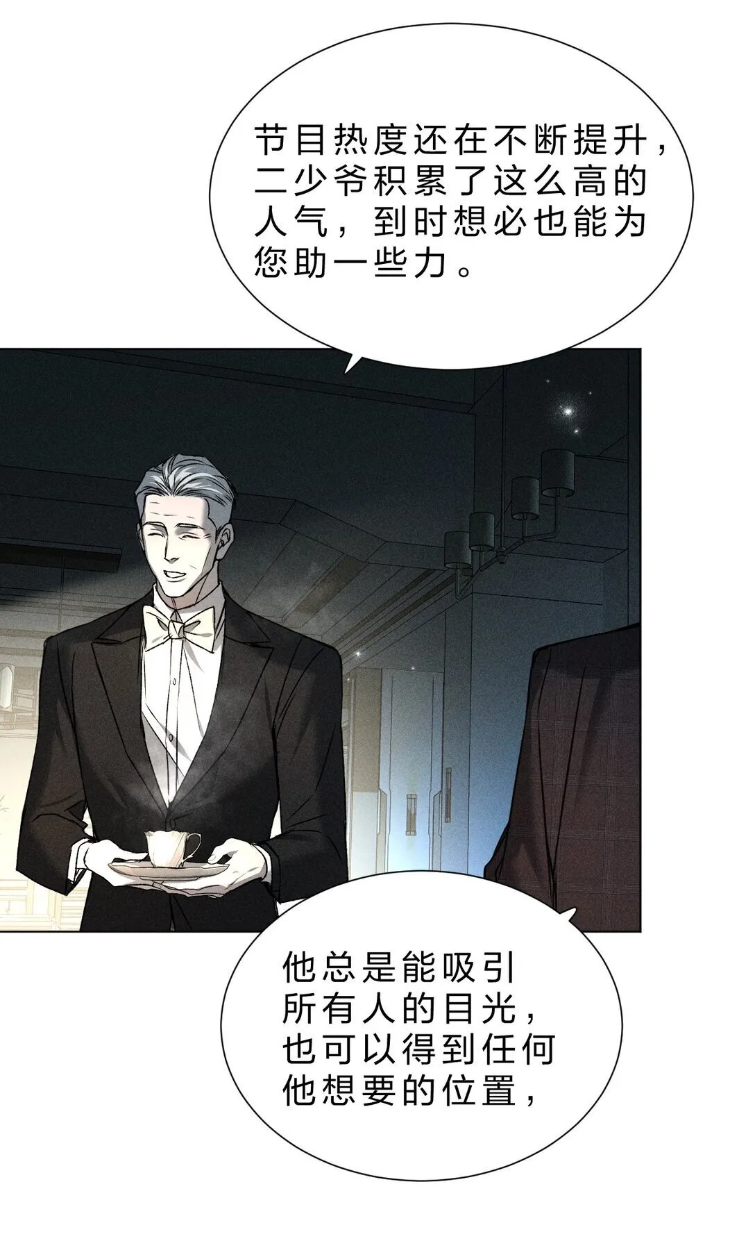 28 我不想被你推开 第42页