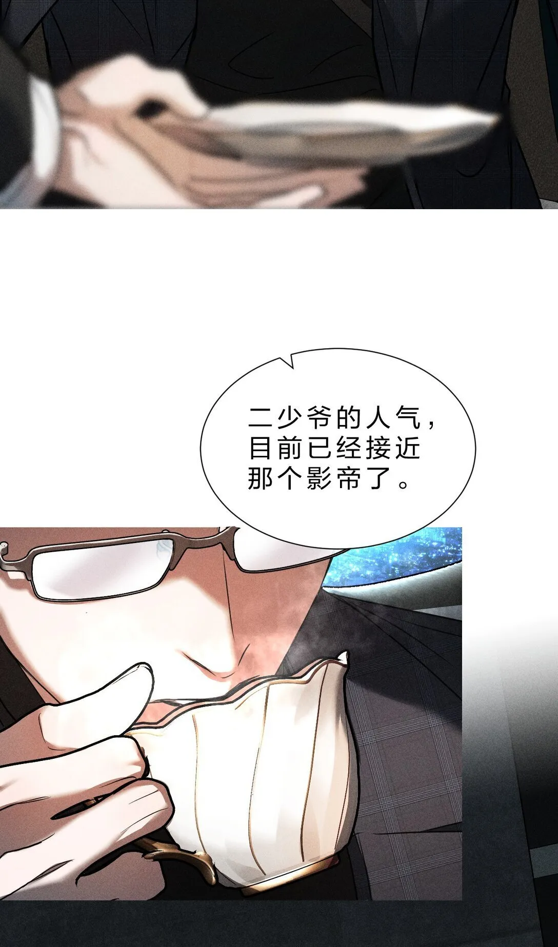 28 我不想被你推开 第44页
