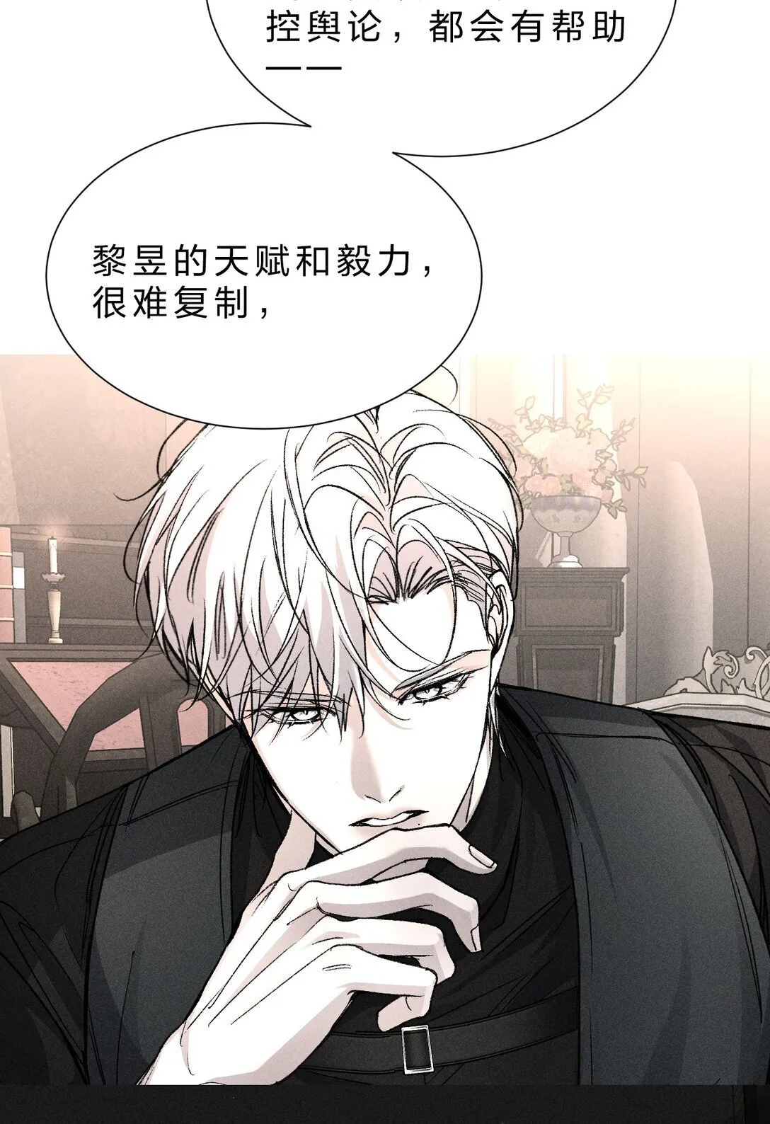 28 我不想被你推开 第46页