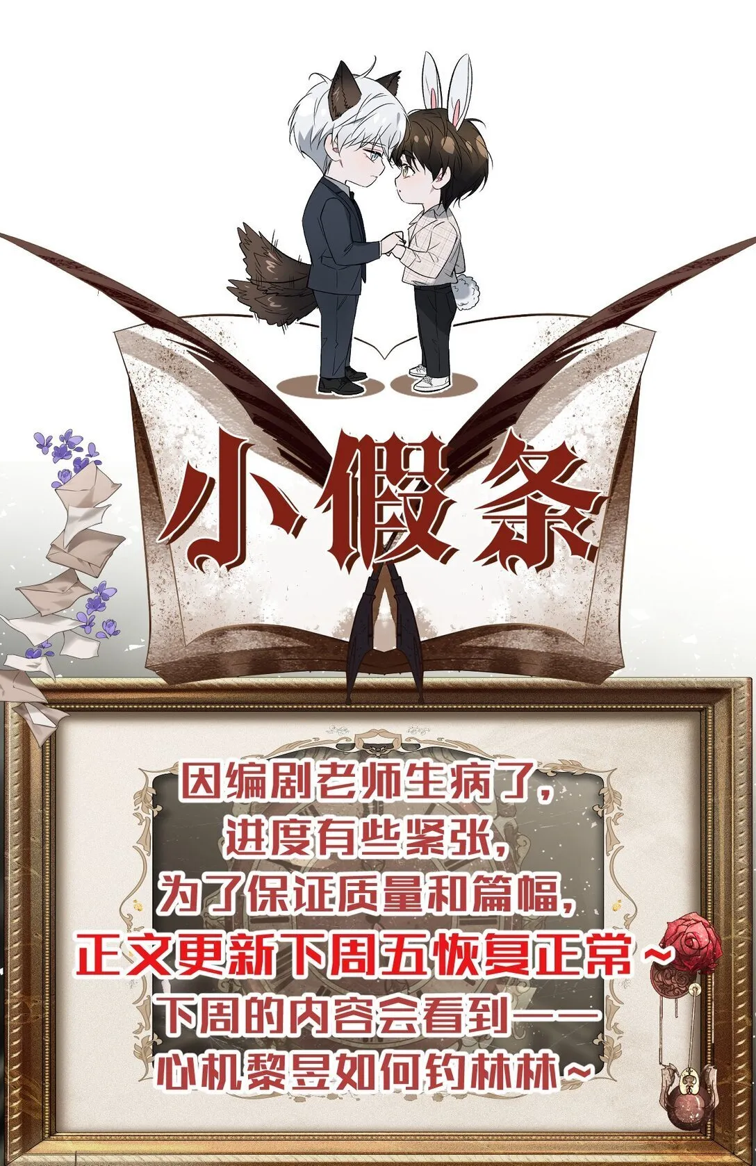 28 我不想被你推开 第51页