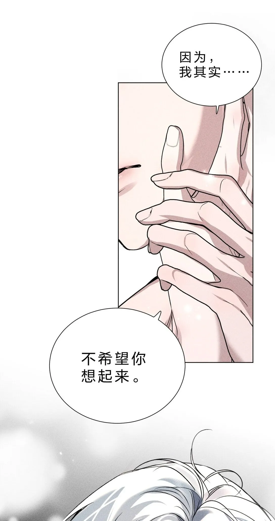 29 我想成为你最亲密的人 第2页