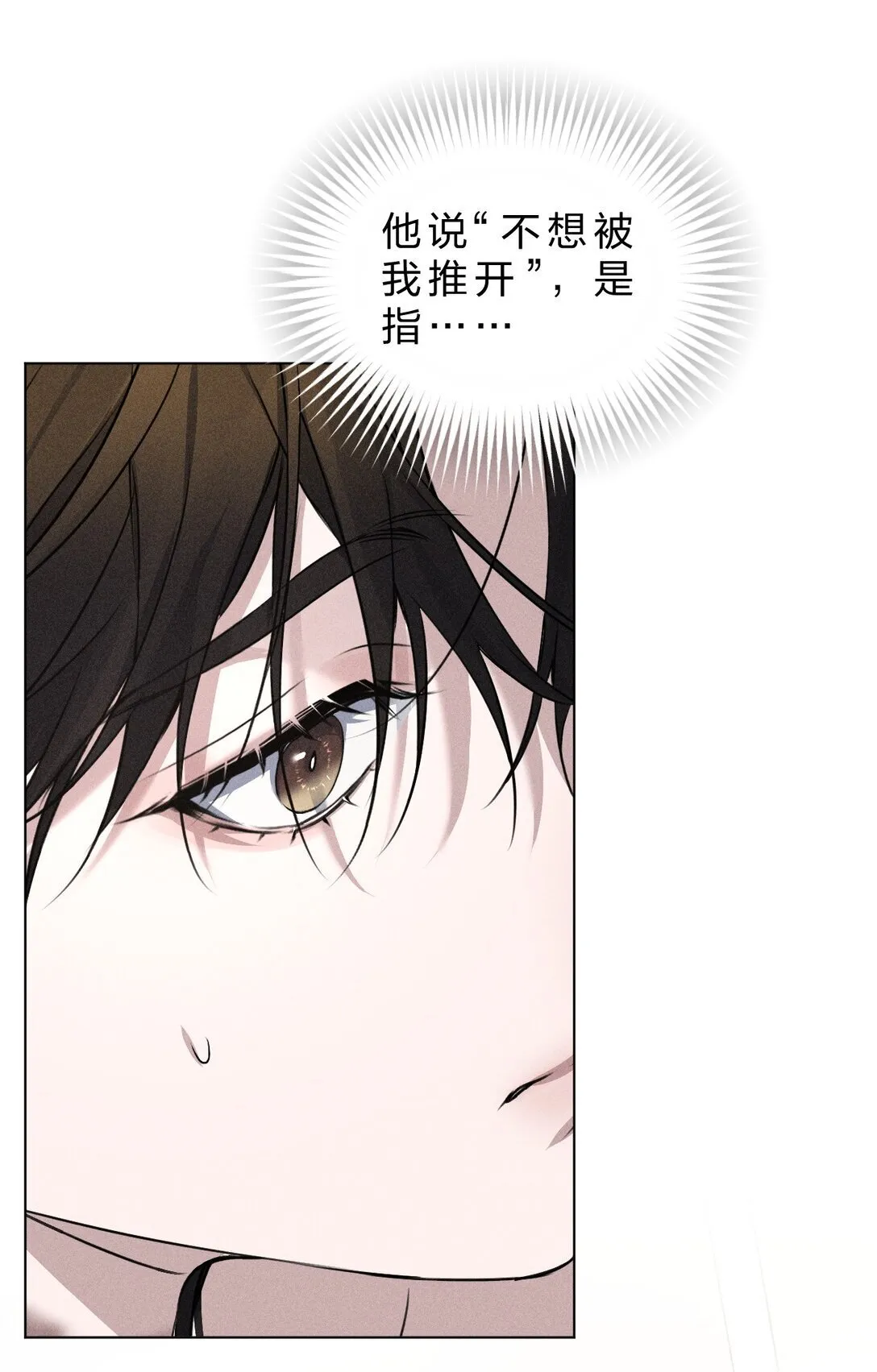 29 我想成为你最亲密的人 第4页